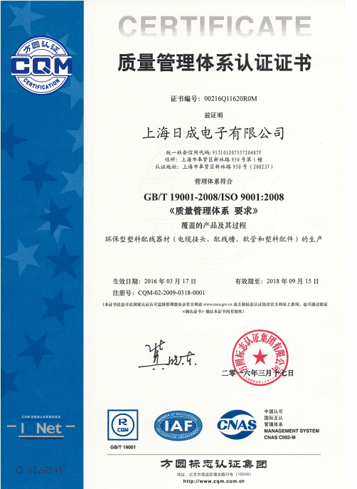 ISO9001中文2016-2018