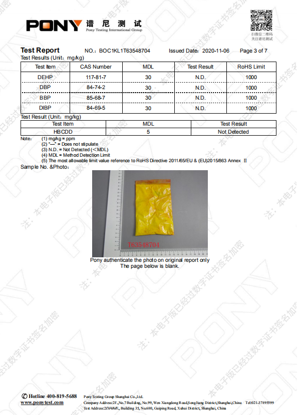 黃色粉 ROHS2.0+1D 20201106